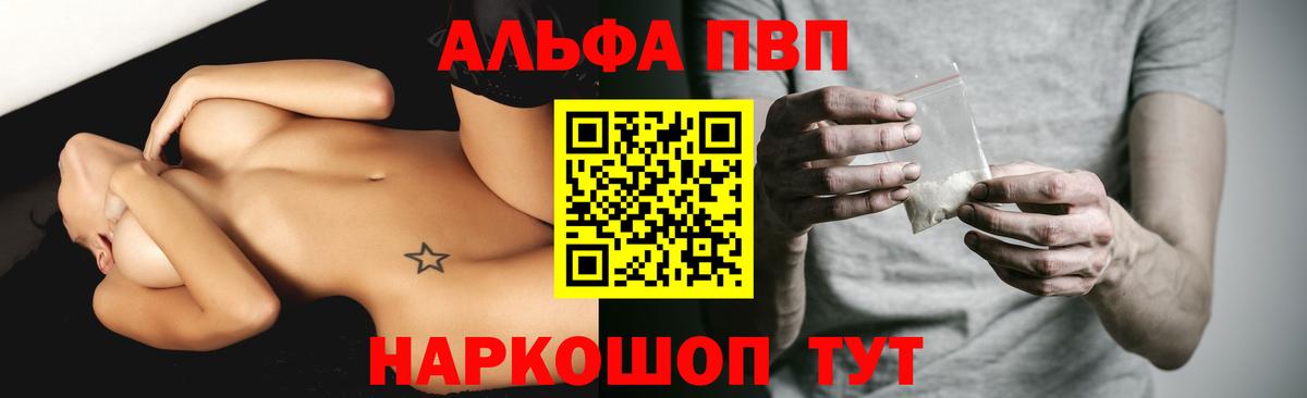 Alpha PVP СК КРИС Курчалой