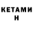 Метамфетамин Methamphetamine Voin 04