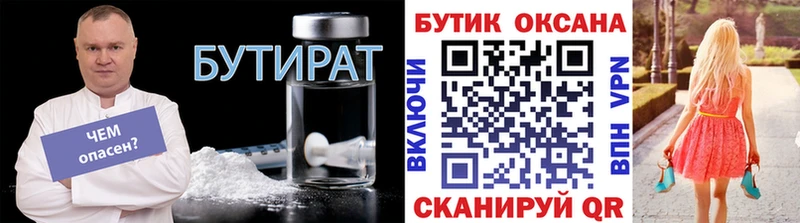 наркота  Курчалой  ОМГ ОМГ онион  Бутират оксана 
