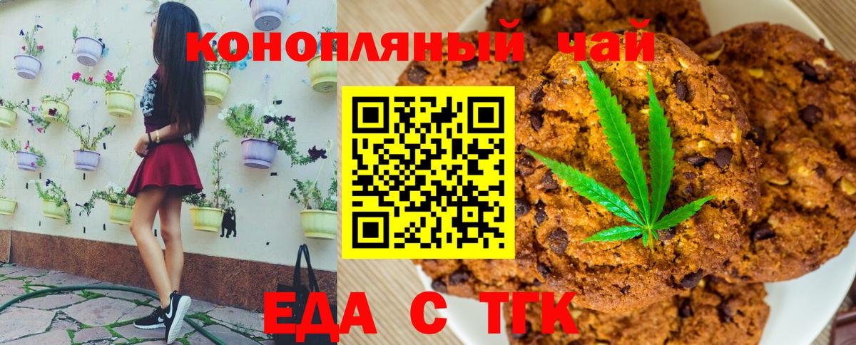 Canna-Cookies конопля Курчалой