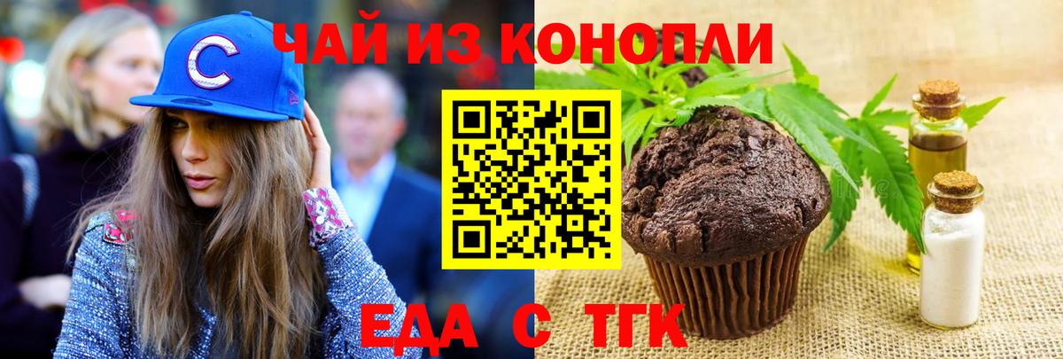 Курчалой  Печенье с ТГК конопля  Вход с VPN 