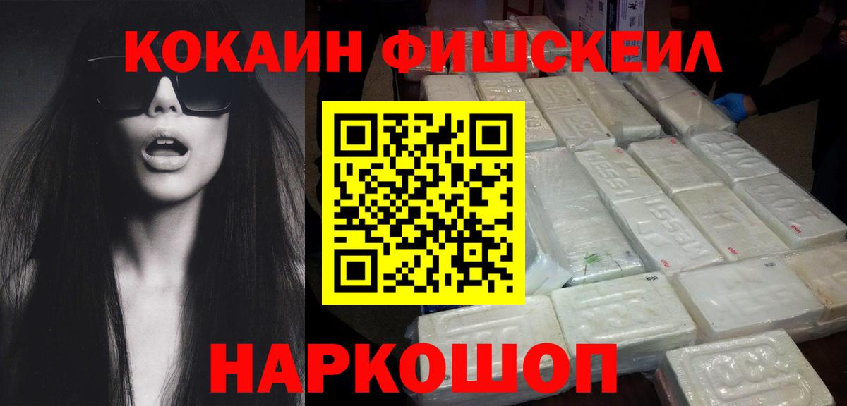 магазин продажи наркотиков  Вход с VPN  Cocaine  Кокаин Боливия  Курчалой  Кокаин 97% 