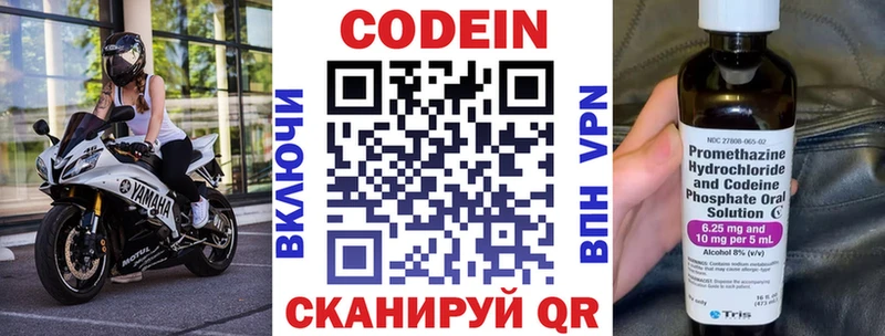 Кодеиновый сироп Lean напиток Lean (лин)  Курчалой 