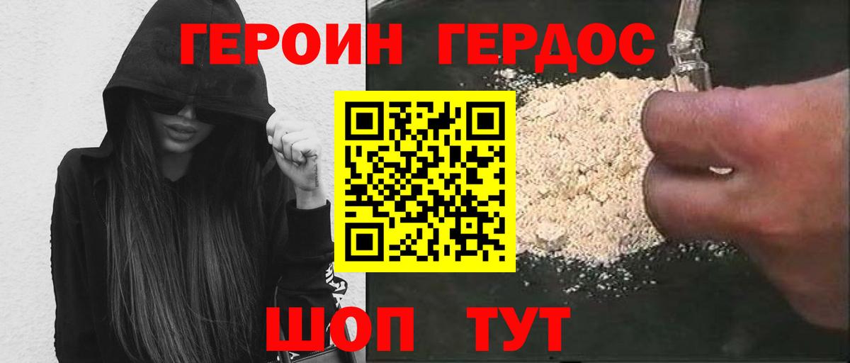 ГЕРОИН гречка Курчалой