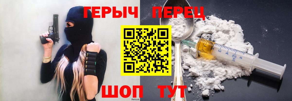 Курчалой  Героин герыч  Вход с VPN 