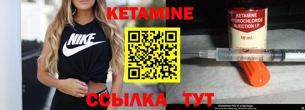 КЕТАМИН VHQ  КЕТАМИН ketamine  Курчалой  Вход с VPN 