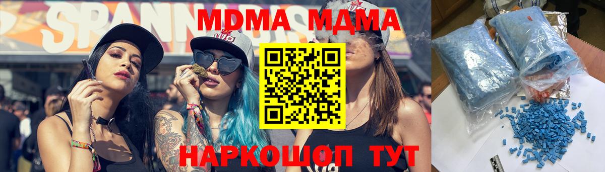 Курчалой  МДМА  Вход с VPN  МДМА молли 