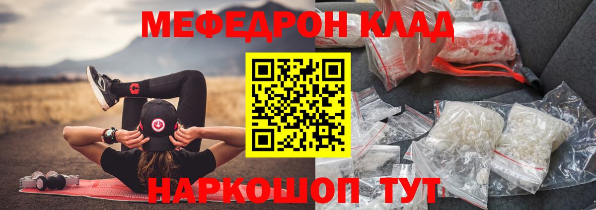МЕФ мука Курчалой