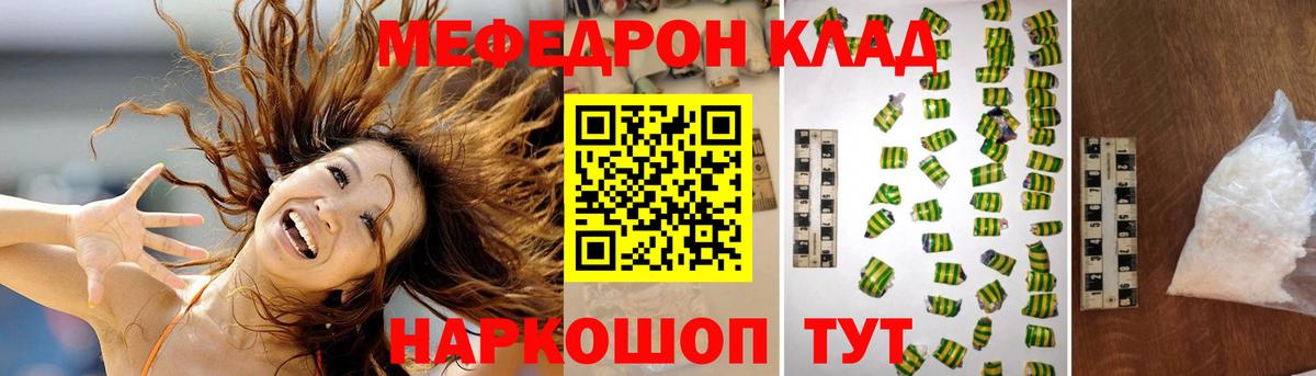 Мефедрон мука  Вход с VPN  Мефедрон  Курчалой 
