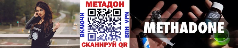 Метадон methadone  Курчалой 