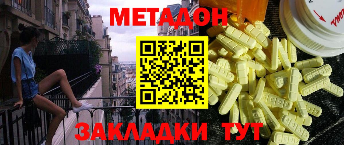 МЕТАДОН мёд Курчалой