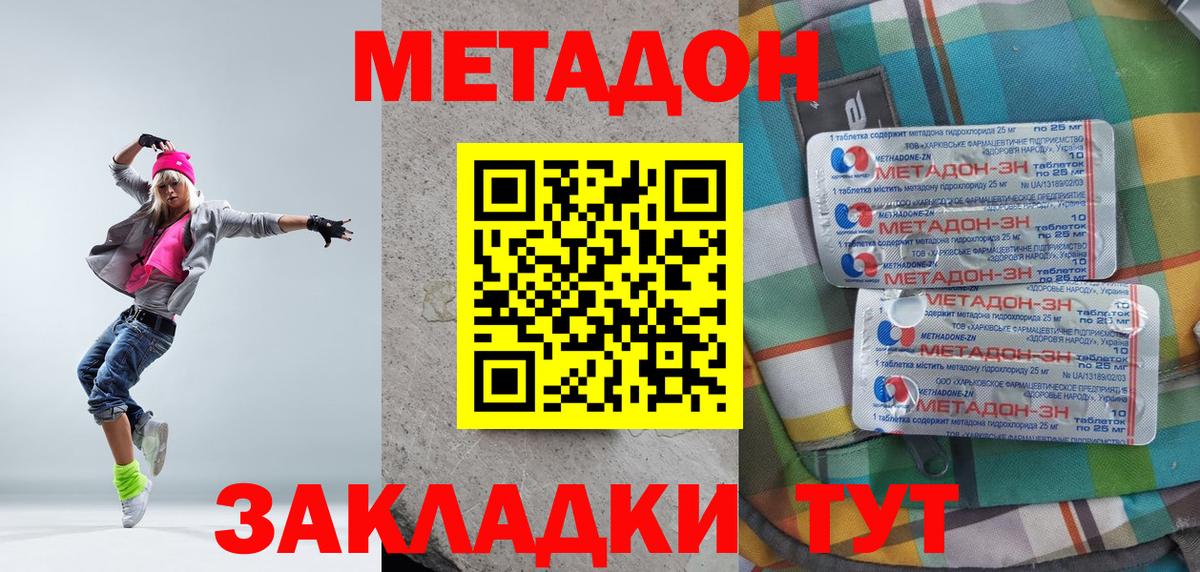 hydra ССЫЛКА  Метадон VHQ  Вход с VPN  Курчалой  МЕТАДОН белоснежный 