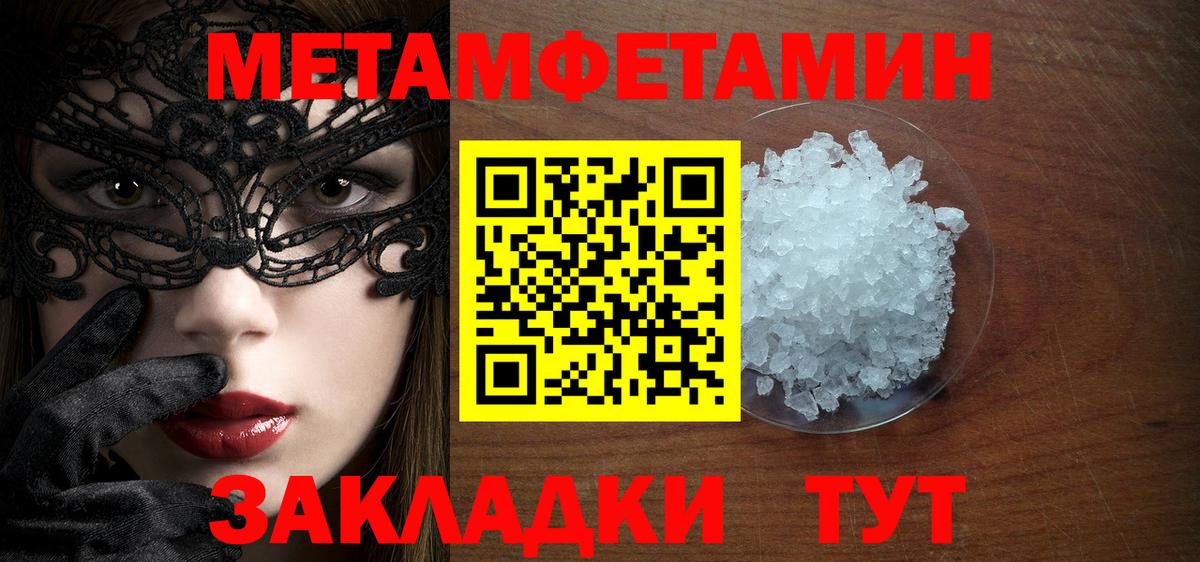 МЕТАМФЕТАМИН  Метамфетамин пудра  Вход с VPN  Метамфетамин пудра  Курчалой 