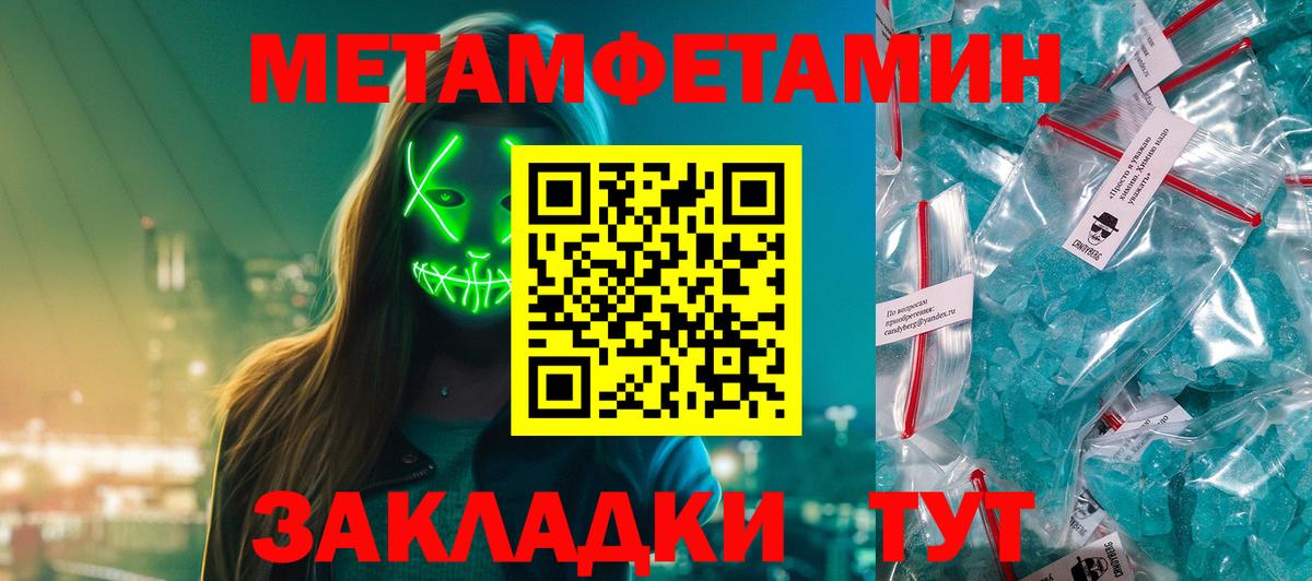 Первитин Декстрометамфетамин 99.9% Курчалой